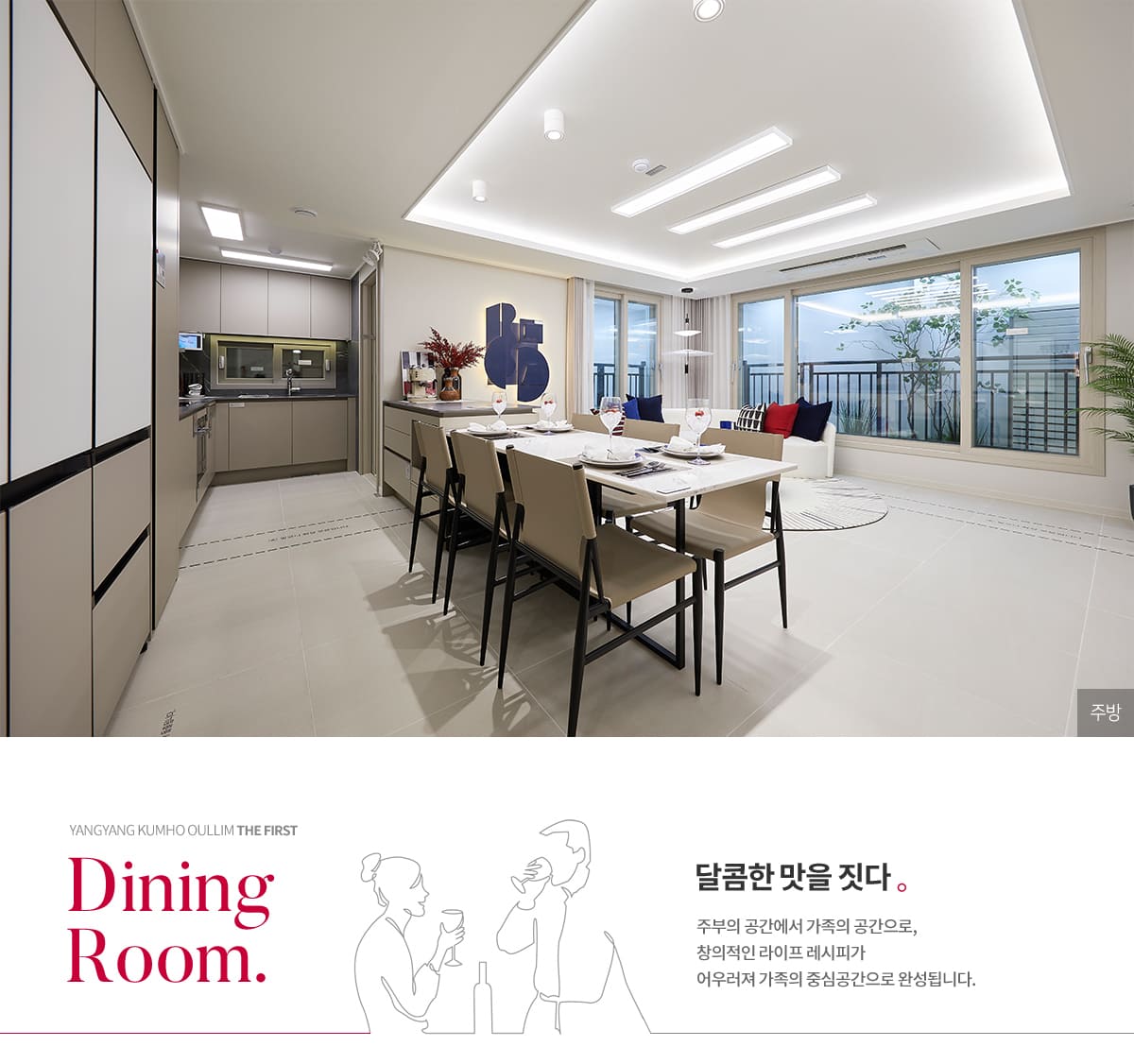 3Dining Room