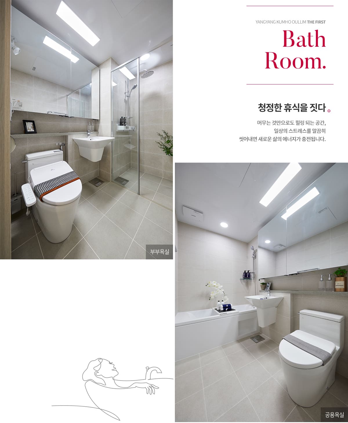 4Bath Room